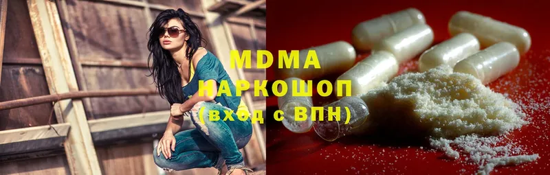 МДМА Molly  Десногорск 